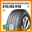 Roadstone Eurovis HP02 Шины летние 215/65 R16 98H